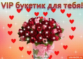 vip-buketik-dlya-tebya-5727102