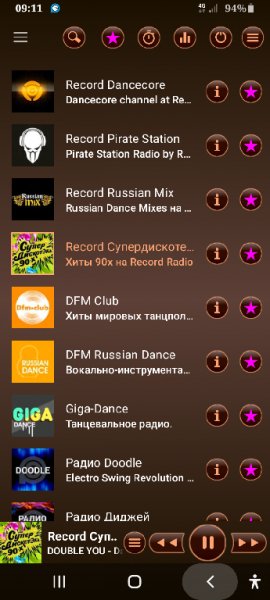 PCRadio 2.6.0.2 тёмно-коричневое