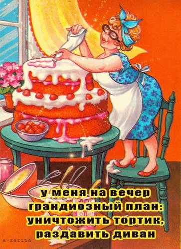 Анимированная открытка у меня на вечер