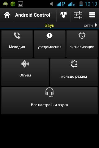Control panel for Android v1.04 43
