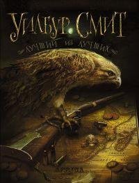 Лучший из лучших