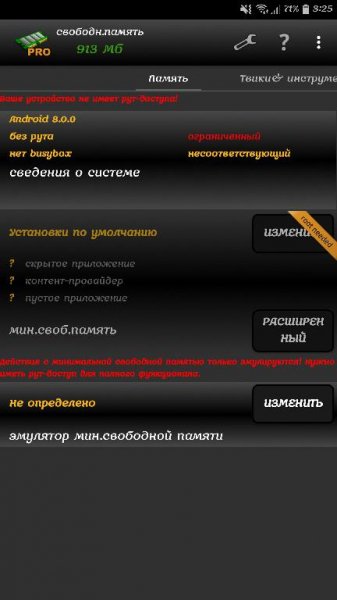 AutoKiller Оптимизатор памяти v8.6.201 [Pro]