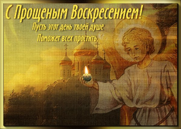 Прошу прощения