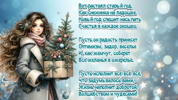 Открытка,новый год.33
