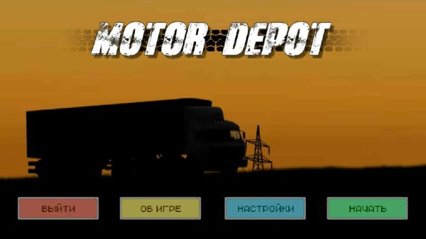 Motor Depot.v.1.023