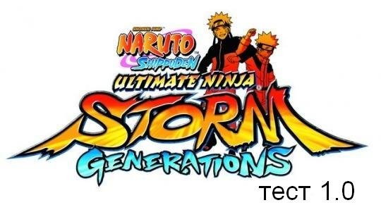 Naruto Shippuden Ultimate Ninja Storm Ge