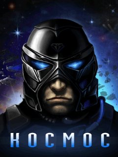 Cosmos