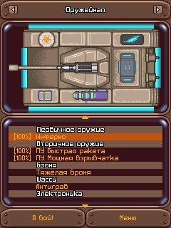 tanks 2012