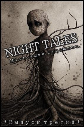 night tales 3