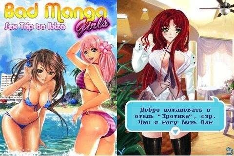 Bad Manga Girls 2- Sex Trip to Ibiza