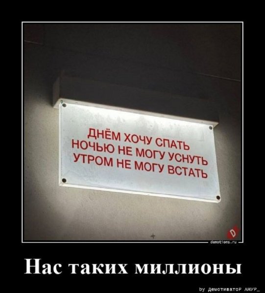 Особенно после ночной смены