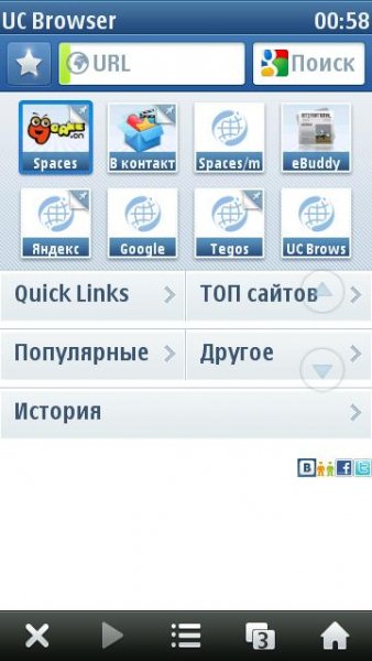 Uc web Browser V8.0.4.121 S60
