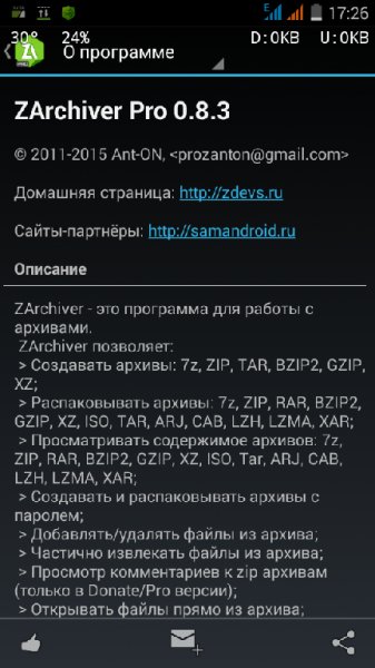 ZArchiver Pro v0.8.3