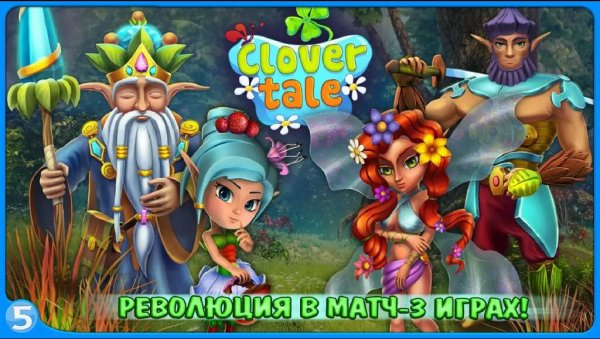 Clover Tale (Premium)