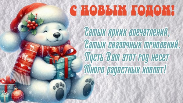 Открытка,новый год.34