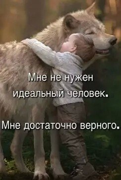 Мне достаточно
