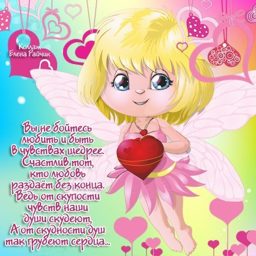 animacionnye kartinki dlja tebja