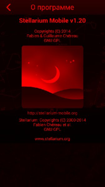 Stellarium