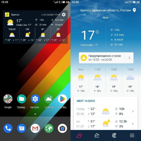 WeatherPro Forecast, Radar &amp; Widgets v5.1 build 580 [Prem
