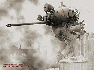 Боевой треножник