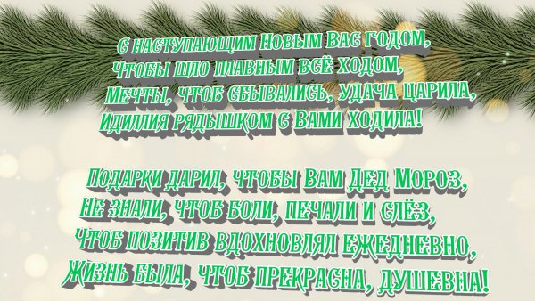 Открытка,новый год.55