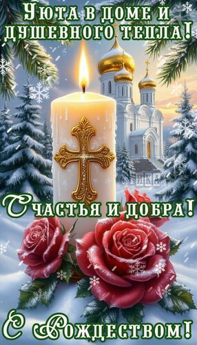 Открытка с рождеством (3)