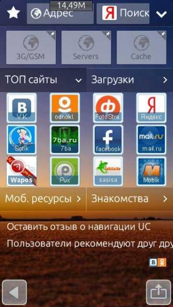 UCBrowser V8.6.0.199 Sym3 pf51 release (