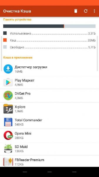 Очистка Кэша v1.1.1
