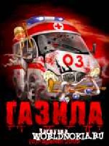 GAZila 03