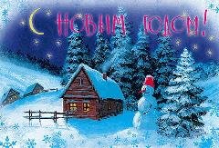 Новый год 0001