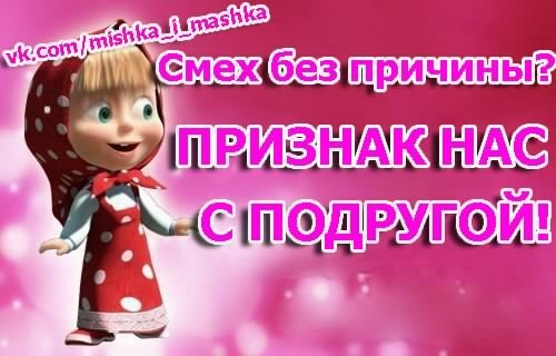 Смех без причины.5с.
