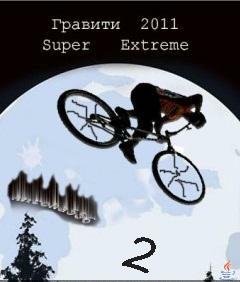 Graviti the Extreme 2011 Gravit