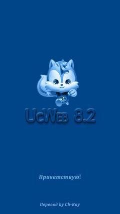 UCBrowser RUS8.2.0.116