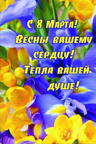 8 Марта 15