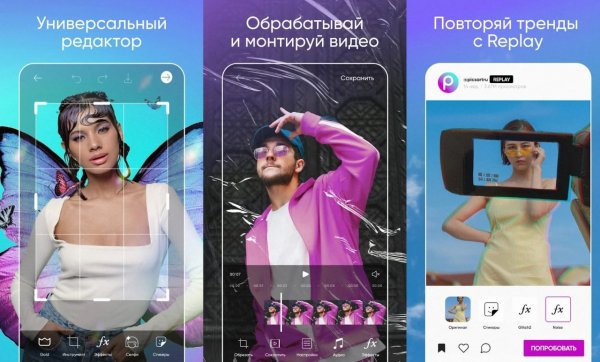 PicsArt Pro v29.5.3