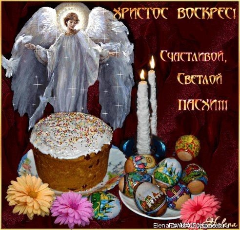 пасха