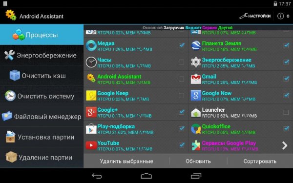 com.advancedprocessmanager
