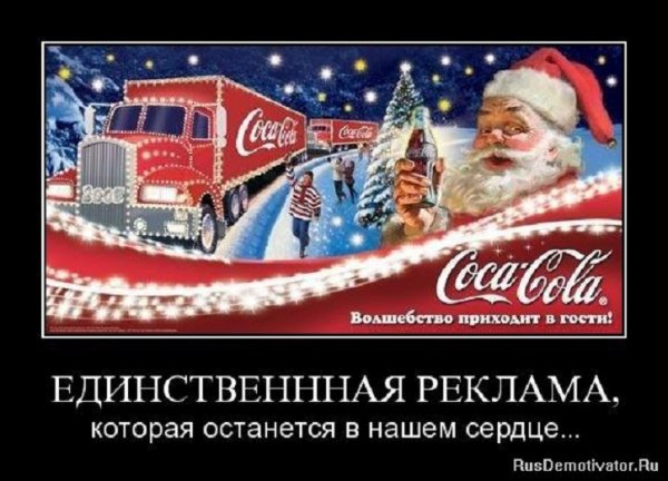 Единственная реклама