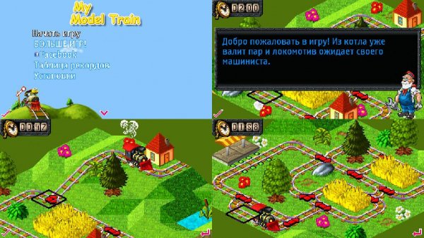 My Model Train 360x640 rus