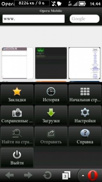 Opera Mobile 11.50