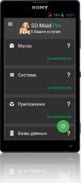 SD Maid Pro 4.0.4 blonde [MOD]