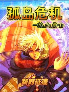 crysisbloodwarior-240x320-2