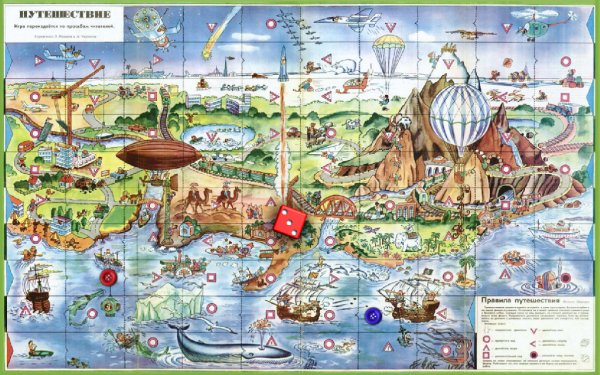 Путешествие в СССР v.1.102