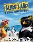 SurfsUp S40v3 240x320