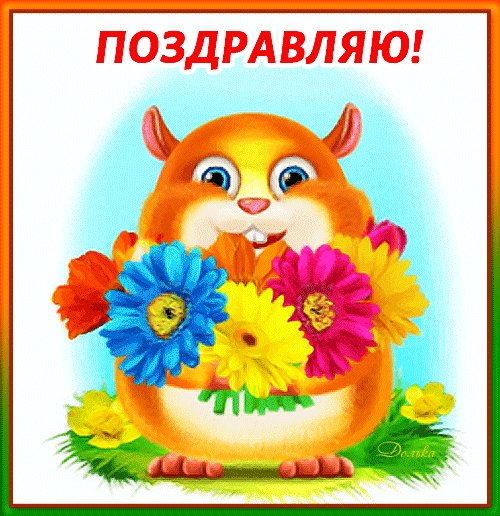 Для тебя