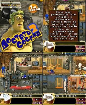 Dostatq soseda-2 176x208