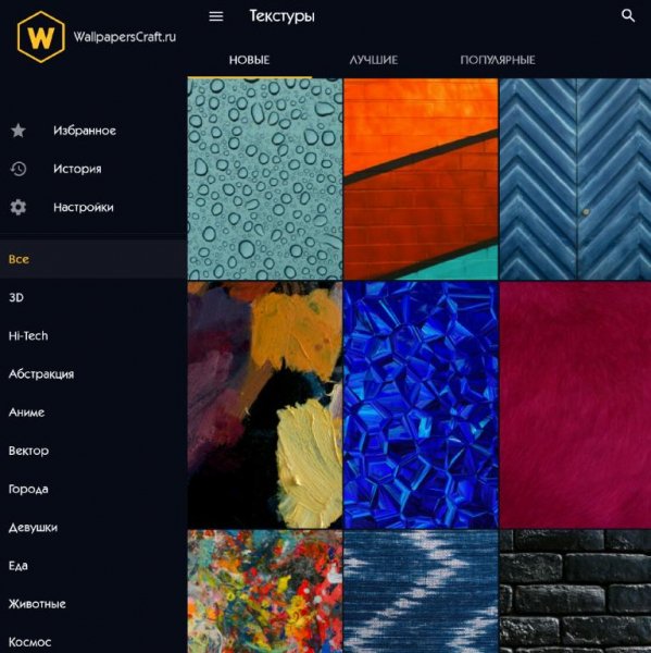 Wallpapers Craft 2.0.62 (armv7) Рекламы нет