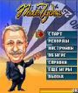 Поле чудес RUS nokia 128х160