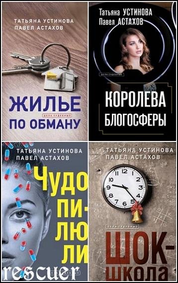Дела судебные [19 книг] (2010-2026) FB2