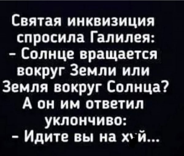Ответил